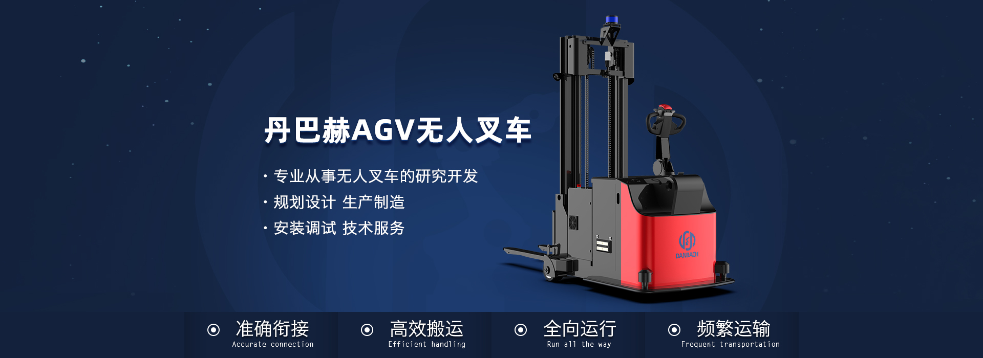 好色先生下载安装搬運機器人,AGV小車